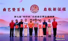 票友荟萃“曲艺窝子” 同台展非遗曲艺画卷